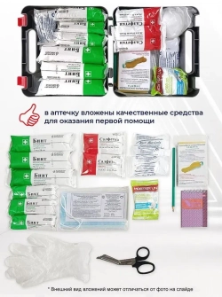 Аптечка автомобильная "ФЭСТ" полистироп (А/р) новый состав 260н жгут Михайлова м.3736