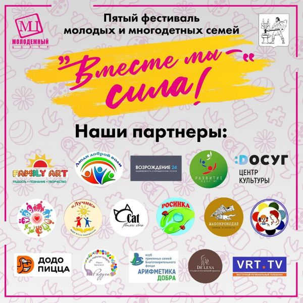 Жабокрокодил на фестивале "Вместе мы сила" (12.06.2021)