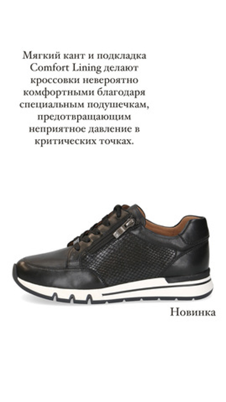Кроссовки кожаные Caprice