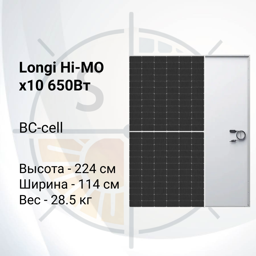 Солнечный панель Longi Hi-MO X10 LR7-72HVH-645Вт