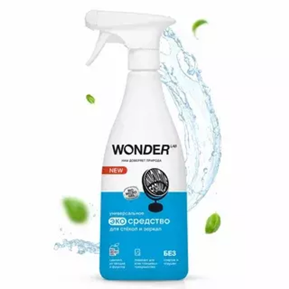 WONDER LAB Эко-стредство универсальное для стекол и зеркал 550мл.*9 спрей