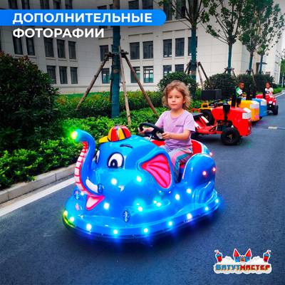 Детский электромобиль для парка «Слоник» двухместный, усиленная подвеска