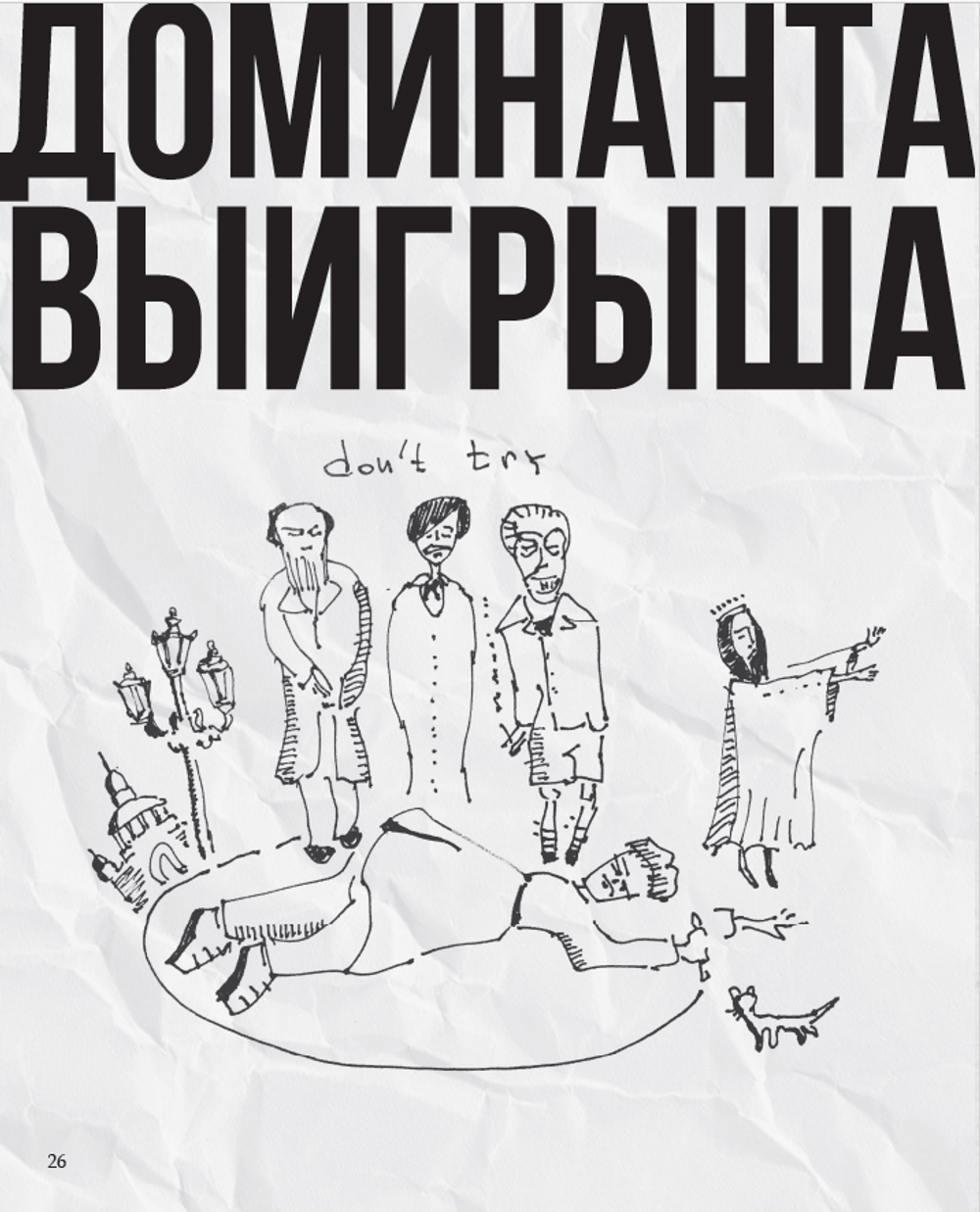 46 минут