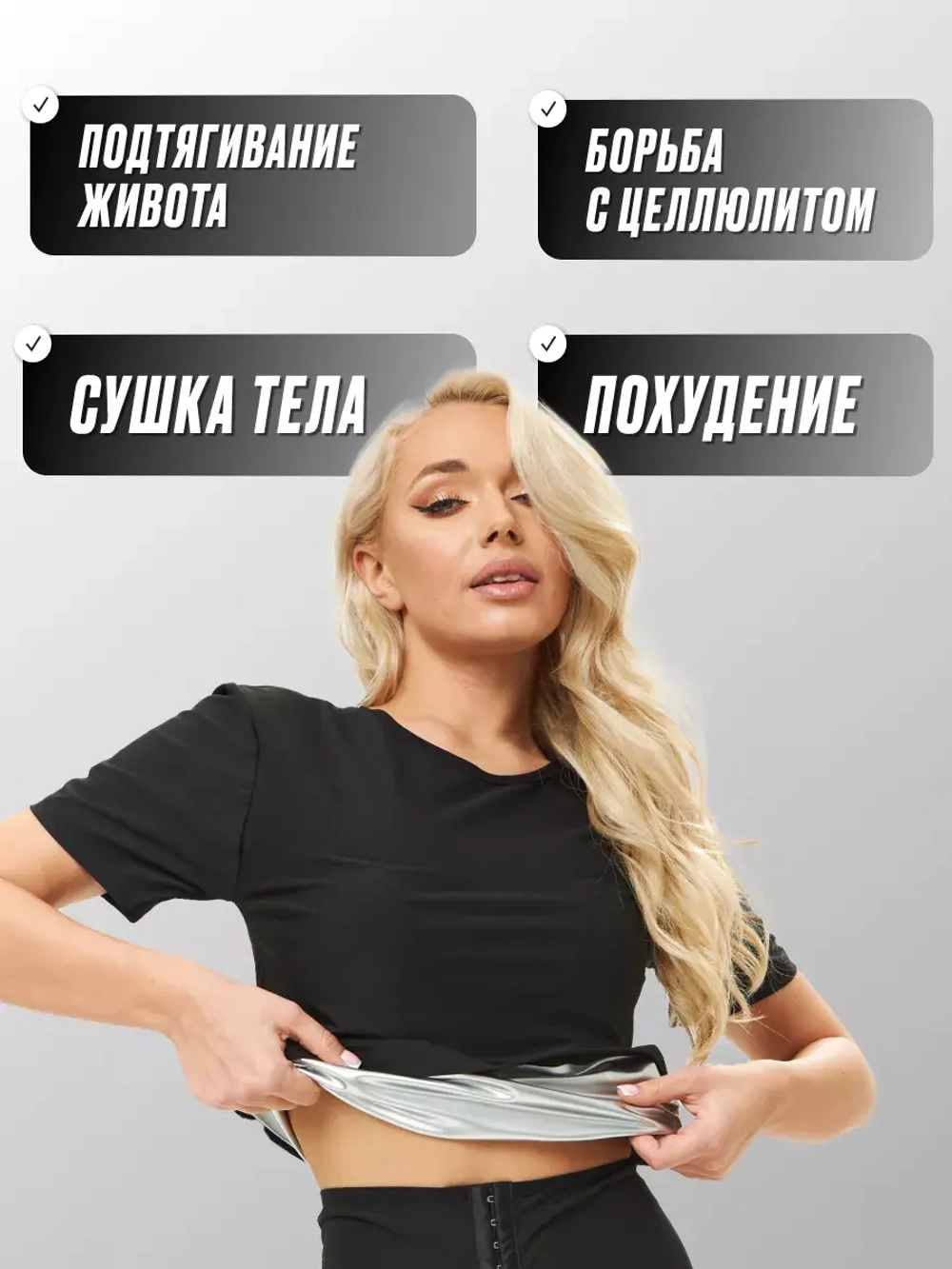 Футболка спортивная женская для фитнеса и похудения черная