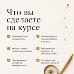 Моя система роста