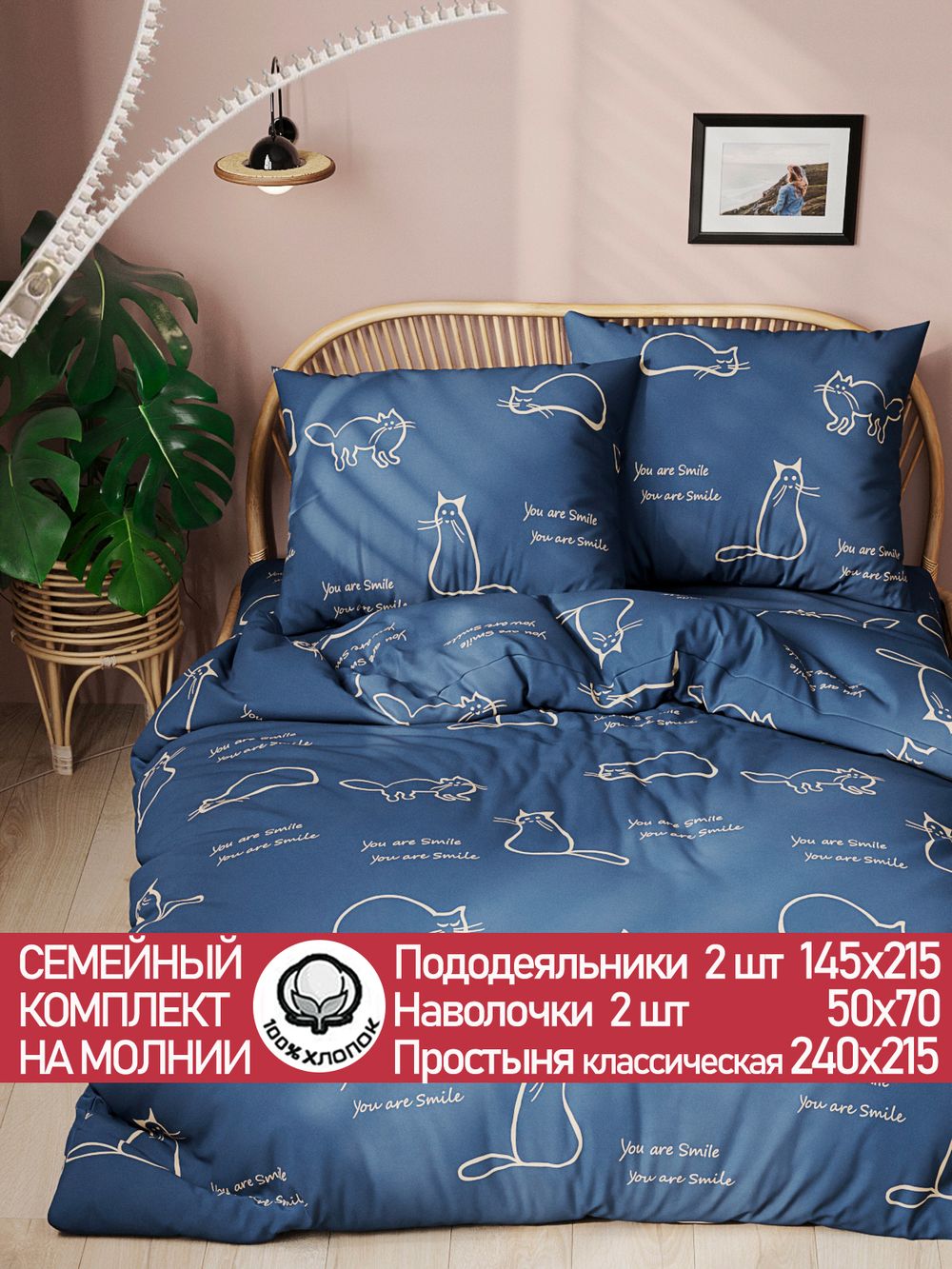 Постельное белье перкаль Сказка "Котики" семейное Наволочка 50х70 см 2 шт Простынь 240x215 см Пододеяльник 145x215 см 2шт