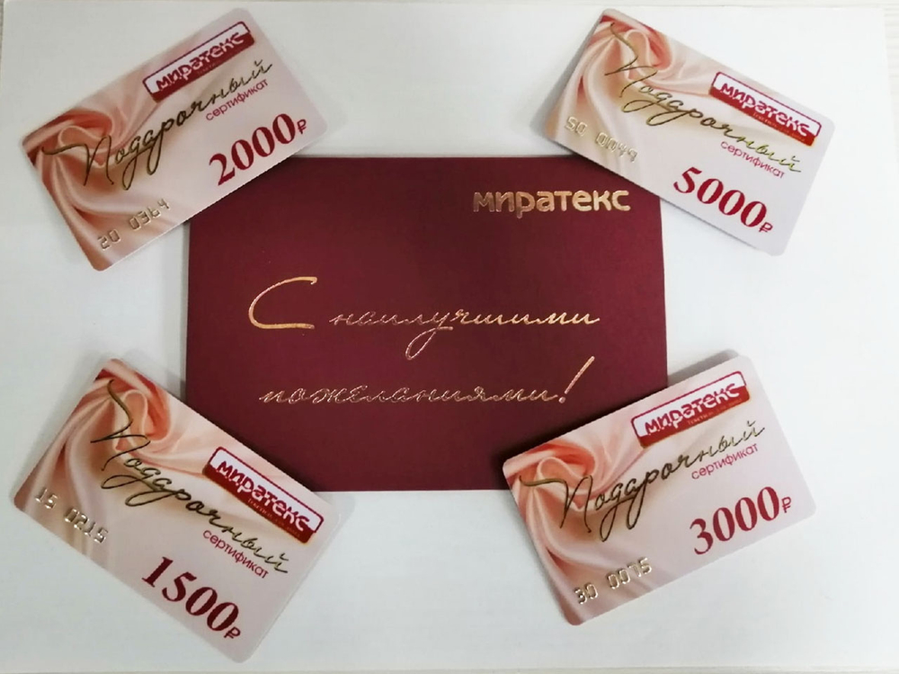 Сертификат "3000"