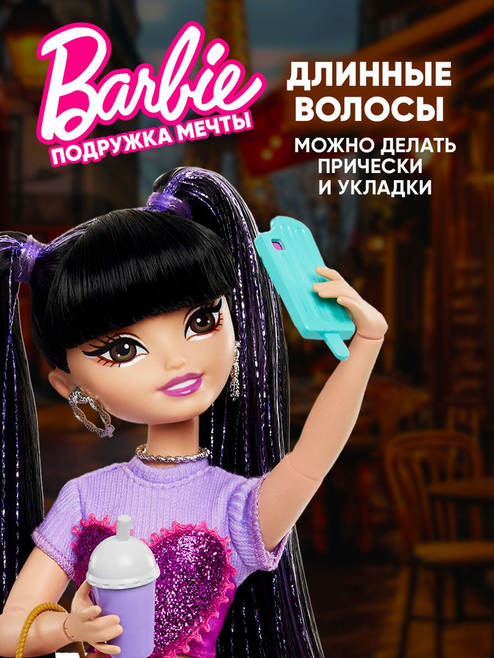 Mattel Barbie Барби с длинными волосами - 22см. Коллекционный игровой набор. Модная кукла с 2 комплектами кукольной одежды и аксессуарами. Glam Hair. Игрушки для девочек, JCT72
