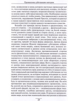 Учение Храма т.1