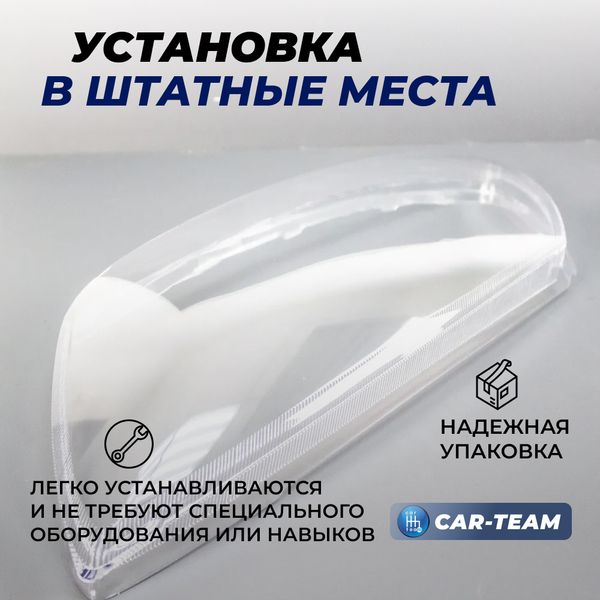 Стекла (поликарбонат) на фары на Лада Гранта (лев., прав.) (21900-3711070/71-15)