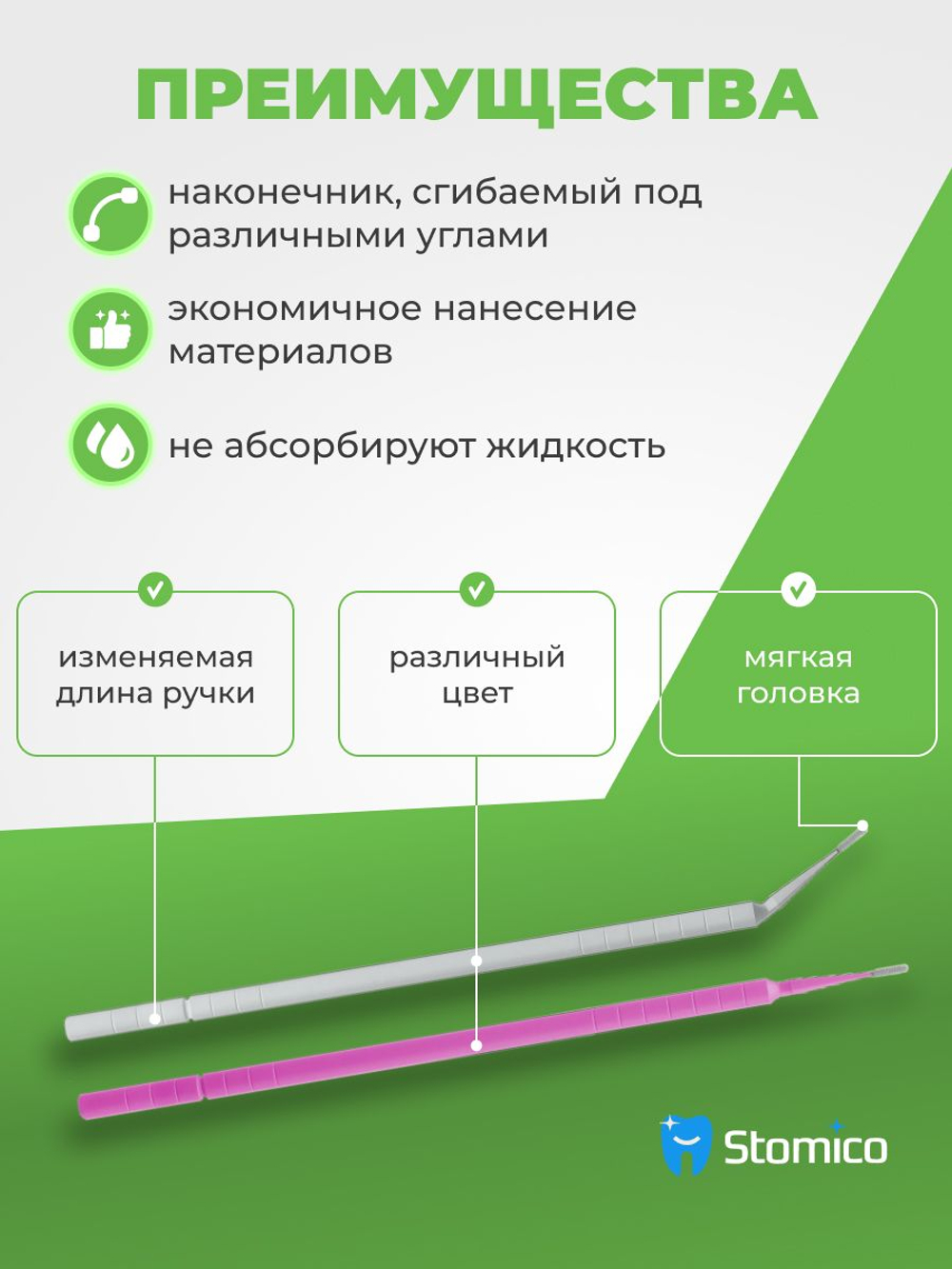Аппликаторы браши размер Super Fine №2 4 тубы х 100шт Clean+Safe