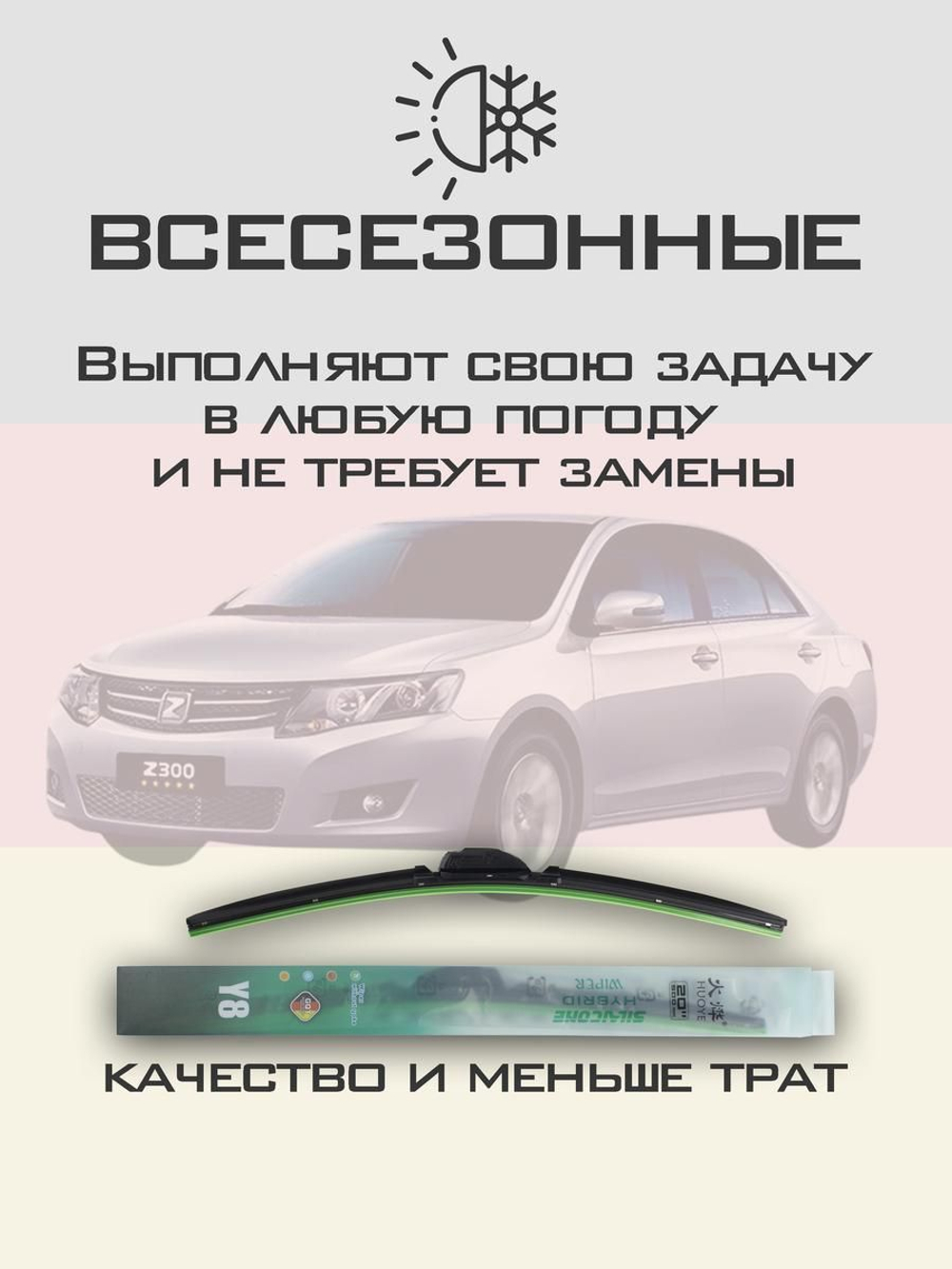 Щетки стеклоочистителя HUOYE Y8 600/350 мм на Mazda Demio | Hook/J-Hook