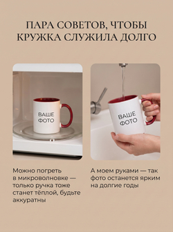 Цветная кружка с фотографией на заказ