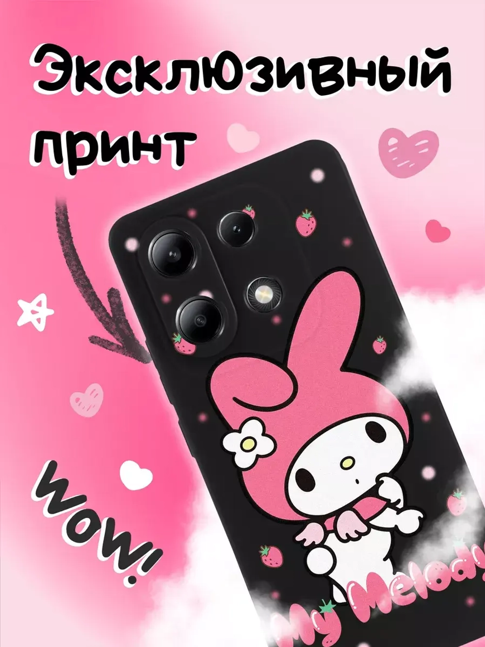 Чехол на Xiaomi Redmi Note 13 4G с принтом