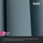 Штора для ванной полиэтилен (PE) IDDIS P09PE18i11 180*200 светло-серая  c кольцами