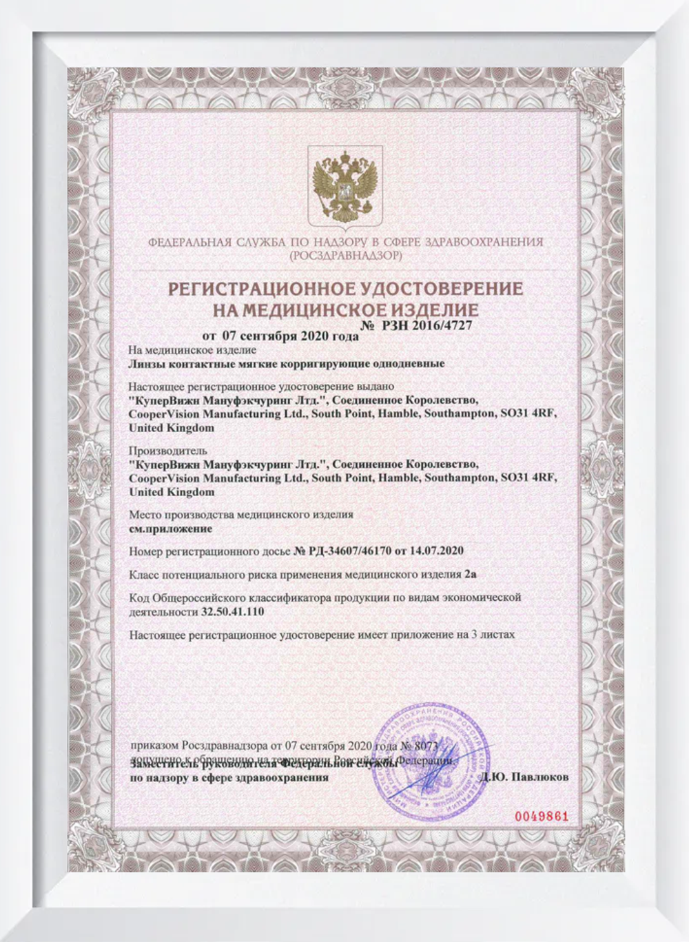 Однодневные контактные линзы MyDay daily disposable (уп. 30 линз)