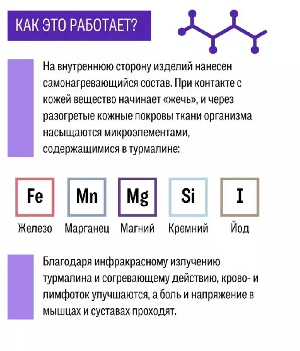 Напульсник для спорта турмалиновый, бандаж запястный с турмалином, фиксатор, суппорт запястья