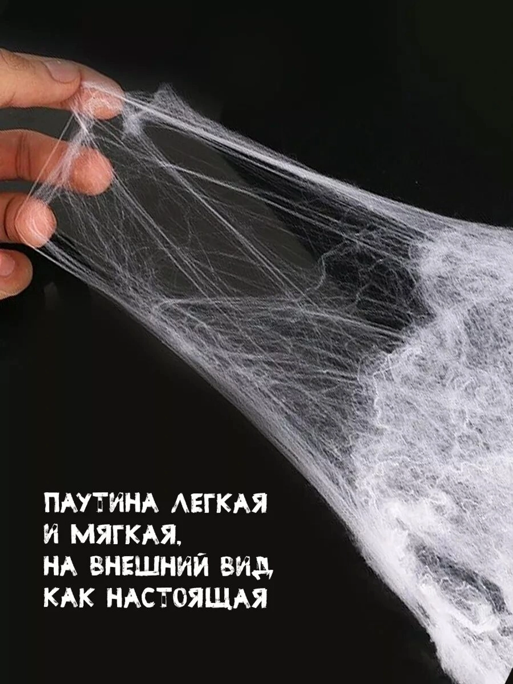 Паутина белая с 2 пауками 1х1м
