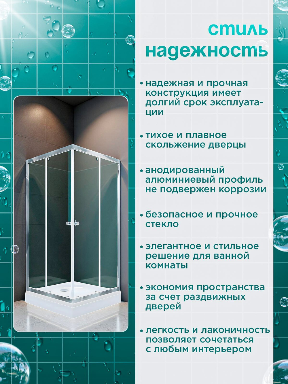 Душевая ширма DIONRIA (90х90) прозрачное стекло, профиль хром