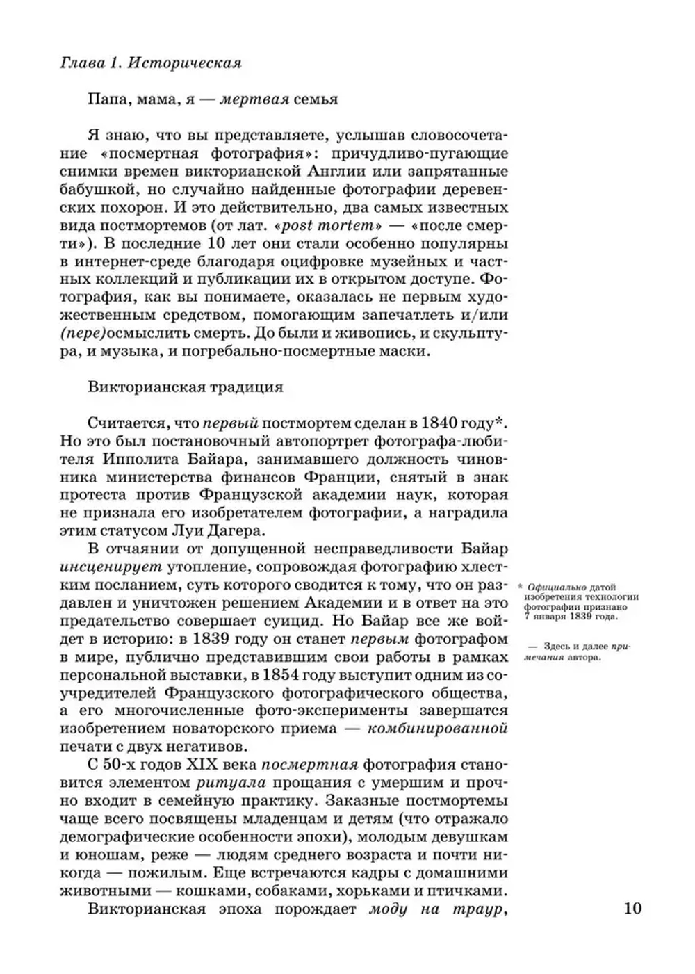 О чем молчит фотография: как современные постмортемы помогают жить