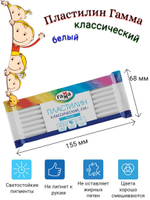 Пластилин Гамма Классический белый+черный, 2 бруска по 250 грамм