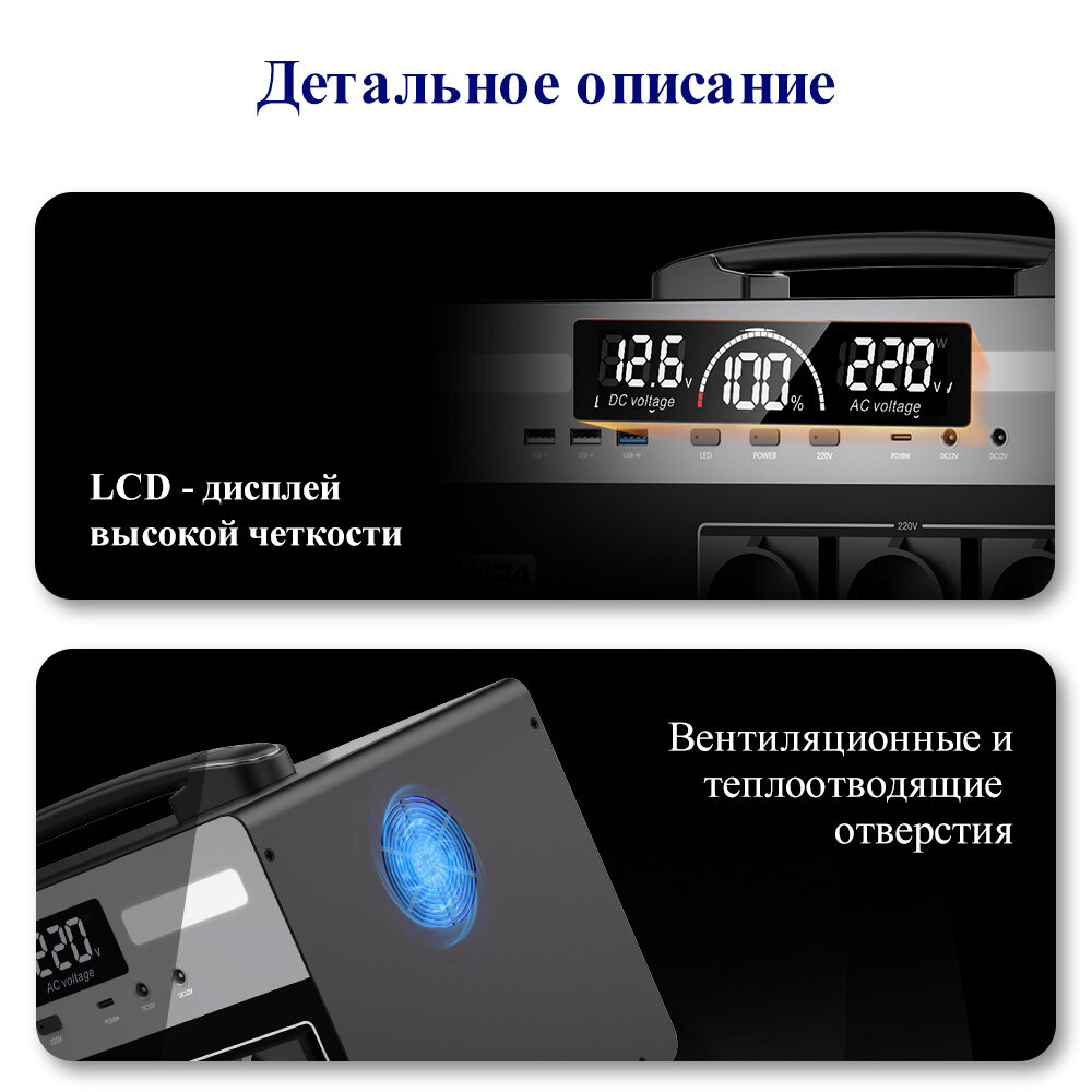 Электростанция портативная 220В 180000mAh 480Wh 600W VANPA