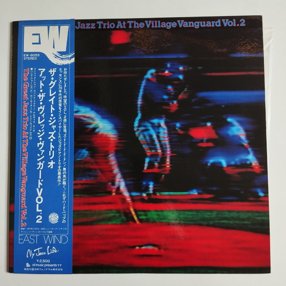 Винтажная виниловая пластинка LP The Great Jazz Trio At The Village Vanguard Vol.2 (Japan 1977) (Obi)