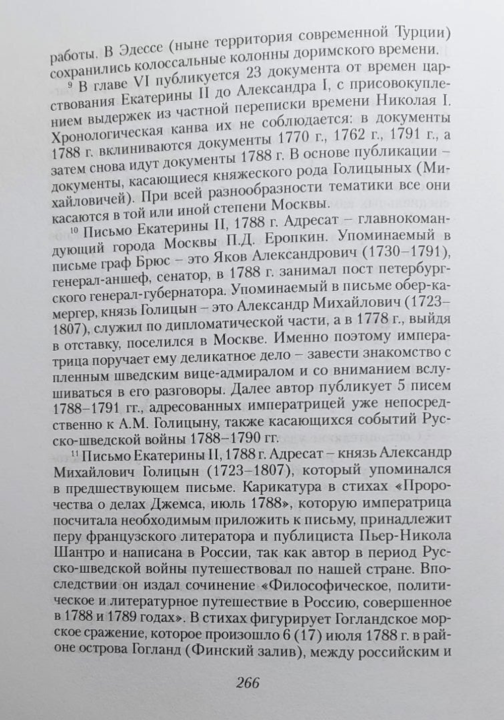 Старая Москва. Описание жизни в Москве со времен царей до двадцатого века: в 2 частях