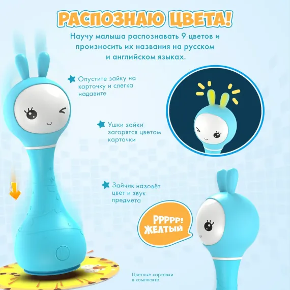 Музыкальная игрушка Alilo Умный зайка Мятный