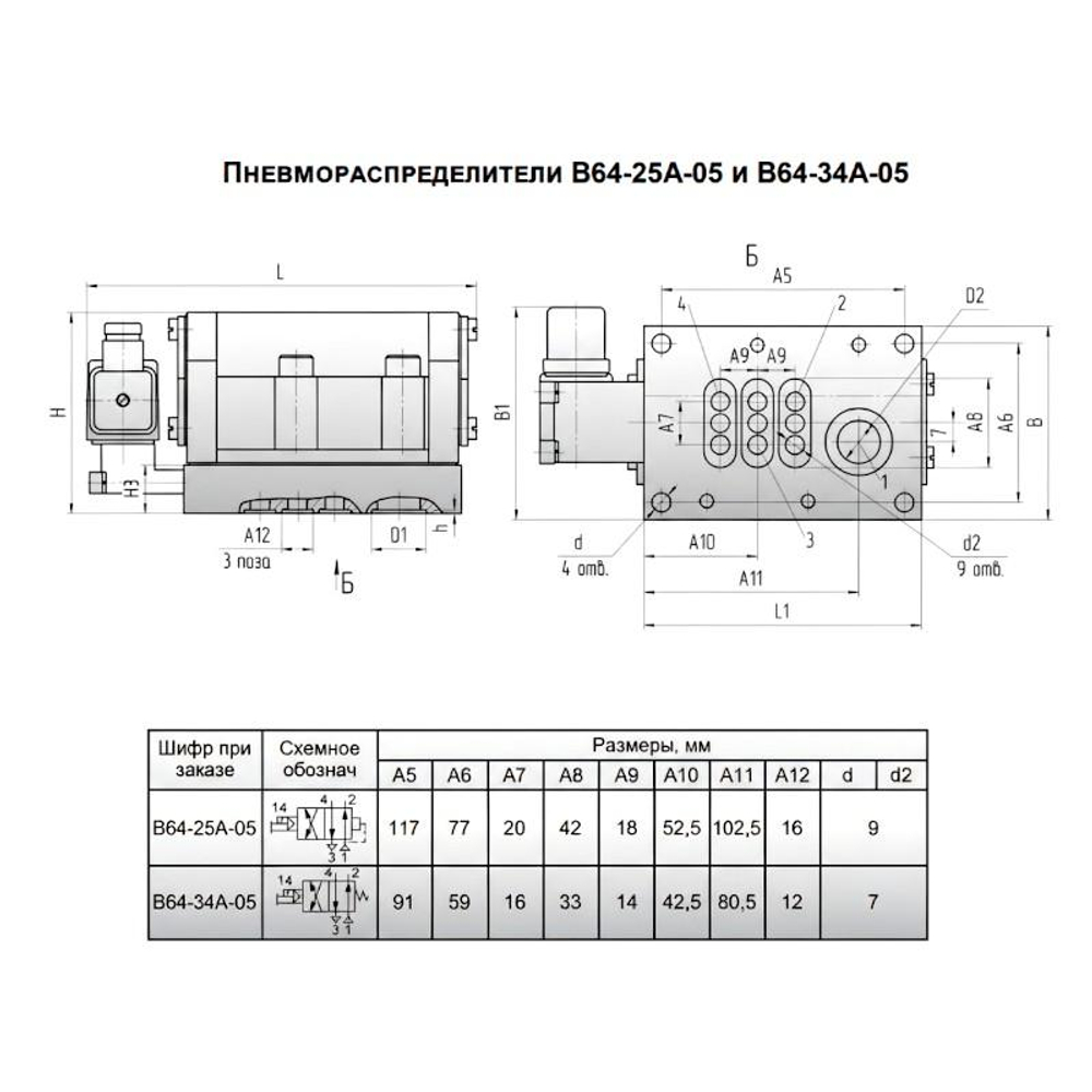 В64-34А-05 110В
