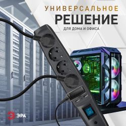 Сетевой фильтр ЭРА SFU-5es-2m-B с надежной защитой с заземлением с выключателем 5 розеток 2м 2xUSB 10А черный | Электротовары