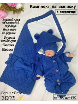 Конверт на выписку новорожденного