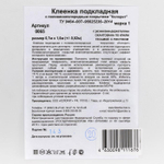 5164375 Клеенка 70*100 см., на резинке, арт. 0065, с окантовкой, рисунок "Мишки", цвет МИКС