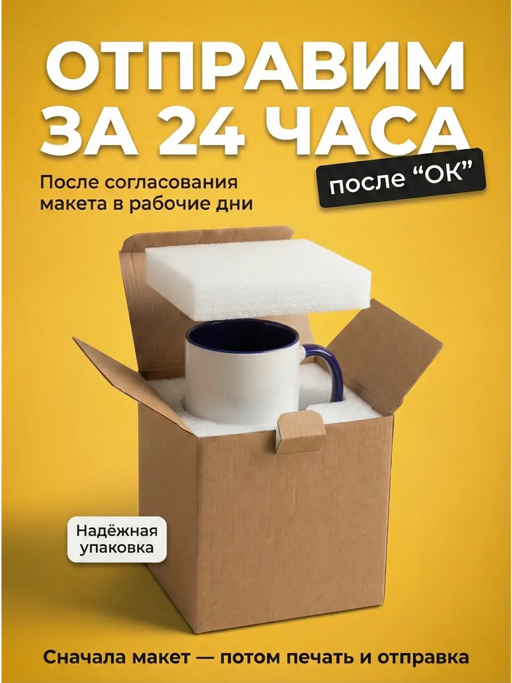 Кружка цветная с Вашим фото, надписью или принтом на заказ