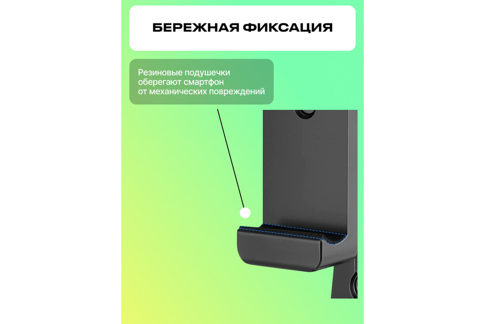 Держатель для смартфона Raylab RL-ST04B