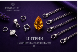 Цитрин Груша