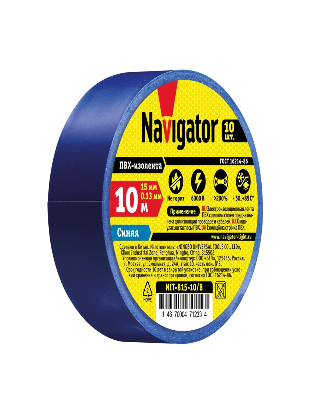 Изолента ПВХ 15мм (рул.10м) син. NIT-B15-10/B Navigator 71233