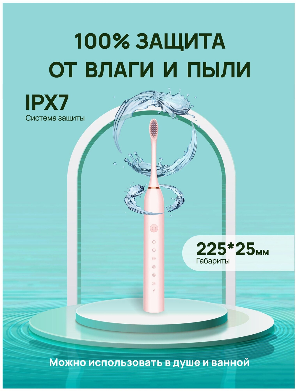 ультразвуковая зубная щетка Sonic Toothbrush X-3, pink
