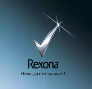 Rexona