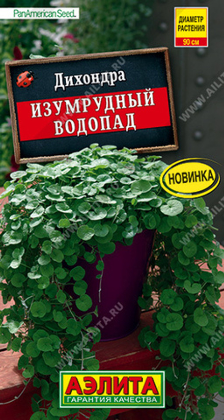 Дихондра Изумрудный водопад (Аэлита)