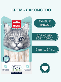 Wanpy Cat Лакомство для кошек «нежное пюре» из тунца и трески 70 г (5шт х 14г)