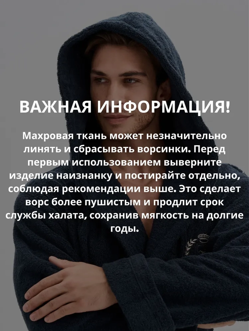 Мужской махровый халат