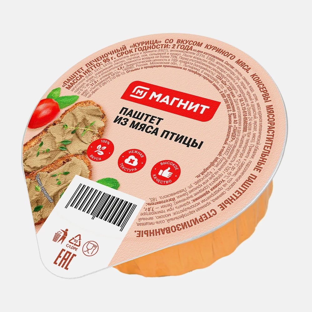 Паштет Магнит из мяса птицы 95г