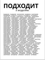 Уплотнитель крышки люка для стиральной машины
