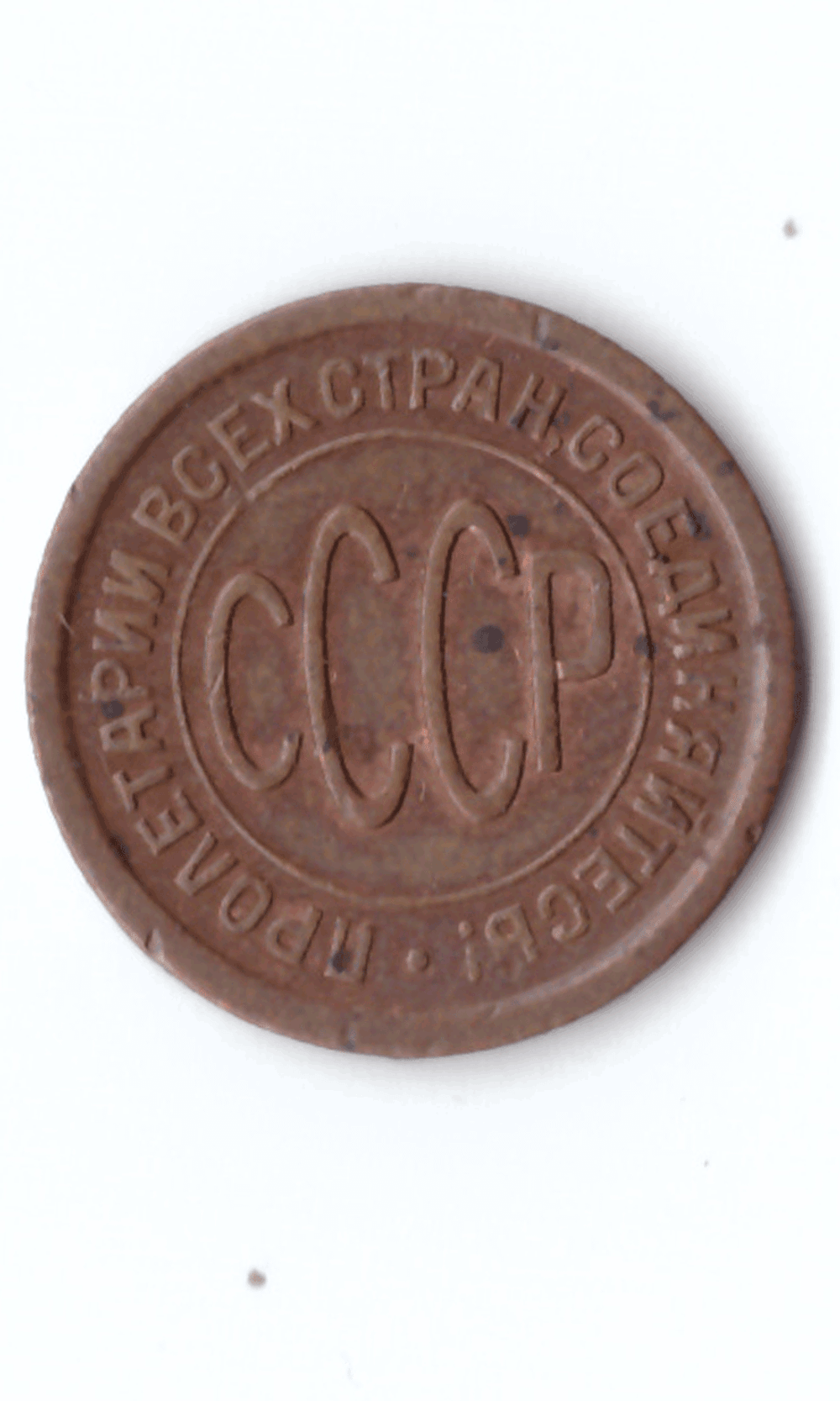 Полкопейки 1925 VF+