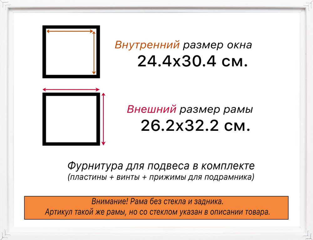 Рама 24x30 для картин и фотографий
