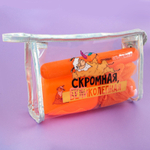 4274618 Набор в косметичке "Скромная. Великолепная", мыльница, мочалка, футляр для зубной щётки