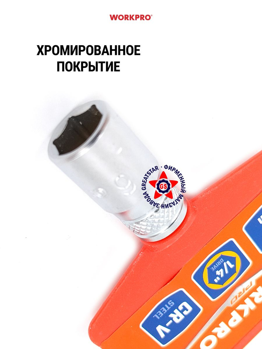 Торцевая головка 1/4" 6 мм WP274003