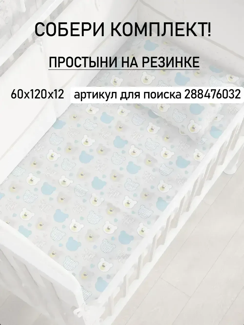 Постельное белье детское бязь Сказка "Мишки пэчворк/Пшено"