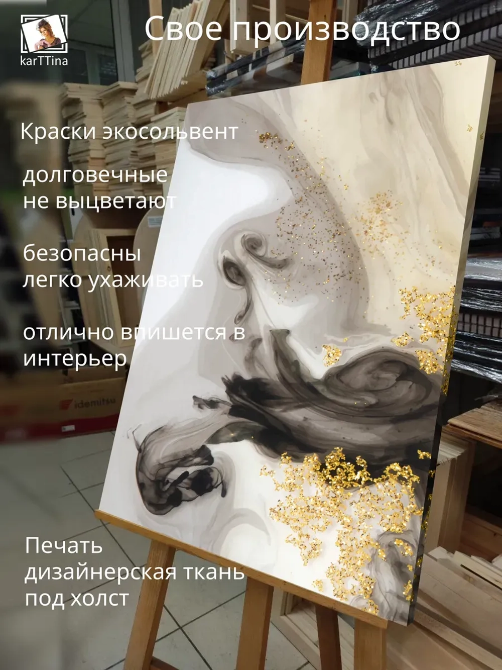 Картина на стену Золотая постель 30х40см 1шт.